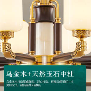 Chinese Style Chandelier With Jade And Copper Solid Wood Multi Head <b>Led</b> <b>Light</b> For Living Room Bedroom Home Decor - Product Image 4