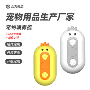 Peine para Gatos Recargable con Diseño de Pollo, Estilo de Dibujos Animados, de Plástico, para el Cuidado de Mascotas - Product Image 4