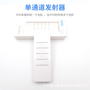 Electric Curtain Remote Control 433MHz RF Battery Operated Smart Dual Control For Indoor Outdoor Use - Product Image 3