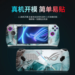Rog Ally Skin Protector Pvc Protective <b>Film</b> For Gaming Console Custom Design Cover - Product Image 3