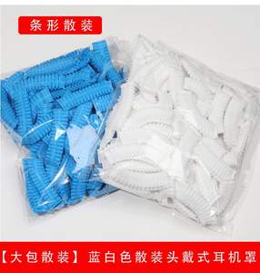 أغطية سماعات أذن يمكن التخلص منها أغطية أغطية أذن مطاطية صحية غير منسوجة - Product Image 3