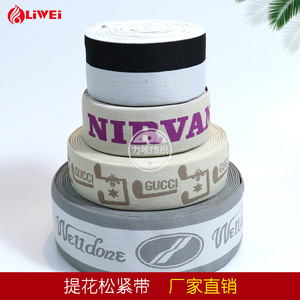 定制小批量订单 40 毫米宽，带有字母图案和彩色徽标提花弹力织带 - Product Image 2