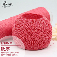 1/18NM 38%Paper 34%Lyocell 28%Combed Cotton Knitted Sweater Yarn Factory Supplies Various Blended Fancy Yarns in Stock