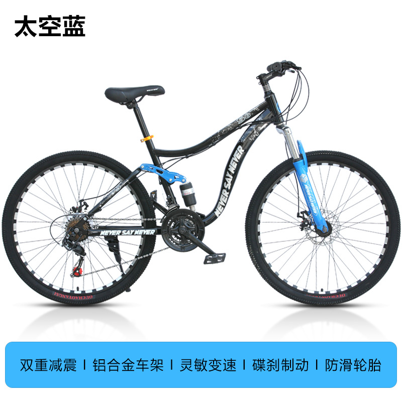 Space blue-21 speed