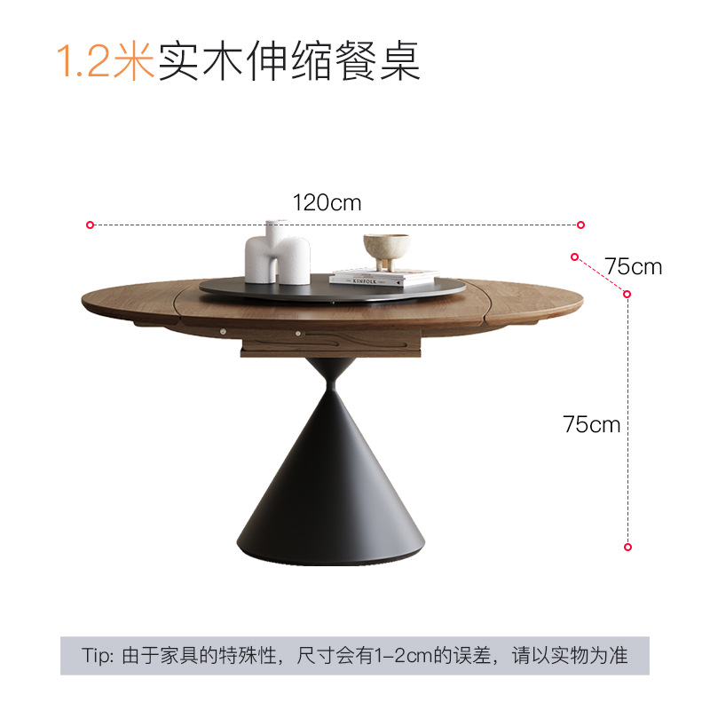 1.2-meter extendable dining table
