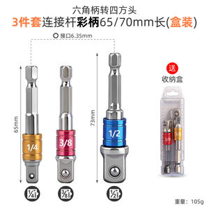 อะแดปเตอร์หัวบอลเหล็ก 3 ชิ้น ขนาด 1/4 3/8 1/2 นิ้ว สำหรับประแจไฟฟ้าและสว่าน  วัสดุเหล็กเกรดอุตสาหกรรม S2 - Product Image 4