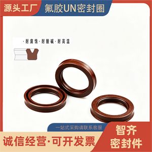 Joint d'étanchéité en fluororubber de type Y Zhiqi 86868, résistant aux hautes températures, anti-poussière, pour tige de piston de vérin hydraulique - Product Image 3