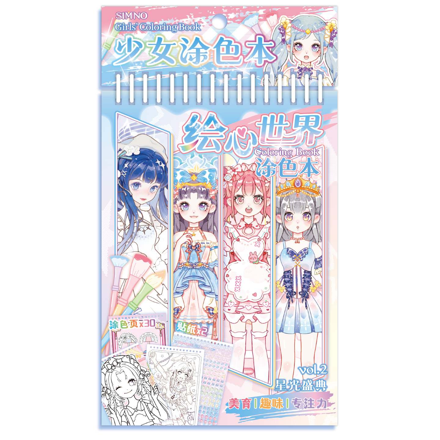 Festival de la lumière des étoiles