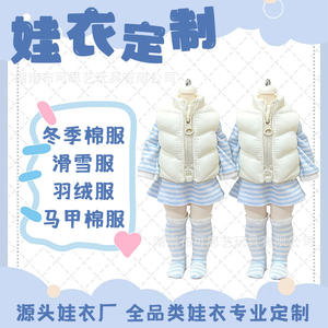 Ropa para Muñecas, Chaleco de Tela Personalizado, Chaqueta para Muñecas, <span class=keywords><strong>Abrigo</strong></span> de Invierno para Muñecas de Peluche - Product Image 3