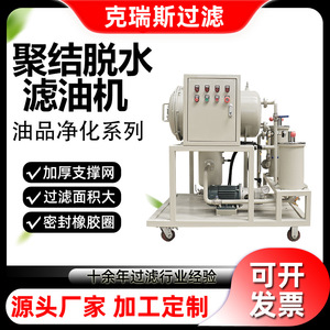 Máquina de Filtración de Aceite Chris Filtration LYC-100J, Purificador Deshidratador de Diésel para Petróleo Crudo - Product Image 5