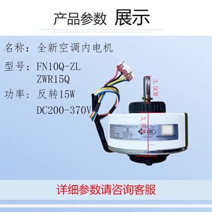 มอเตอร์เครื่องปรับอากาศกรี FN10Q-ZL แกนสั้น DC 5 สาย สำหรับเครื่องติดผนัง 1-1.5 แรงม้า อินเวอร์เตอร์ - Product Image 4