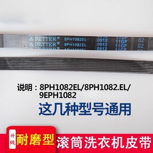 สายพานเครื่องซักผ้า 9PH1092 ใช้ได้กับอุปกรณ์เสริม Panasonic Little Swan Damping - Product Image 3