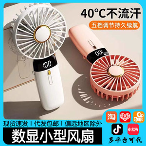 Portable <b>Handheld</b> <b>Fan</b> Mini Foldable Digital Display Usb Rechargeable 8H Runtime DC Motor Quiet Operation - Product Image 5