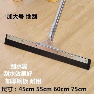 Floor <b>Squeegee</b> 45 55 60 75Cm Metal Rubber Blade Durable Floor Cleaning Tool - Product Image 5