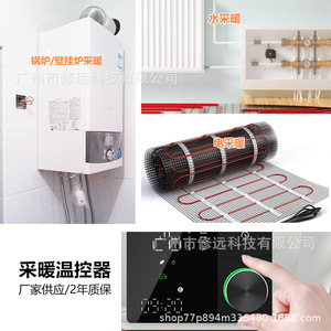 Termostato inteligente para caldera eléctrica de suelo y pared, Panel de control de calefacción, 220V, montaje en Panel con función de memoria, uso familiar - Product Image 1