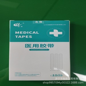 Cinta Adhesiva Sin Suturas 1.2*10, Clase I, Cinta Quirúrgica Registrada para Reparación de Cicatrices Postoperatorias - Product Image 2
