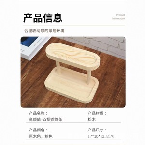 Double Layer Solid Wood <b>Shelf</b> Rectangle Jewelry Storage Rack For <b>Bedroom</b> Decor Aromatherapy Perfume Plant Stand Durable - Product Image 4