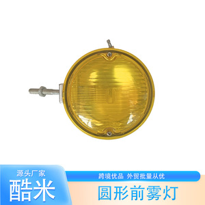Phare de camion rond de 7 pouces à halogène, lumière de conduite 12V 24V 60W avec lentille jaune pour remorque, rénovation et mise à niveau – Vente directe usine - Product Image 2