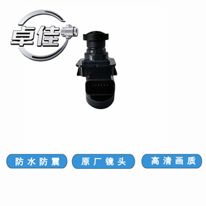 กล้องมองหลังรถยนต์ Zj รุ่น DS7T-19G490-DD ความคมชัดสูง มองเห็นได้ในเวลากลางคืน กันน้ำ สำหรับรถยนต์ฟอร์ด มอนเดโอ ลินคอล์น MKZ - Product Image 3