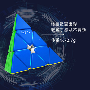 Cube magnétique pyramidale Yongjun Mgc Evo 3x3, cube magique professionnel pour la compétition - Product Image 1