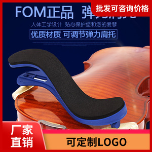 Reposahombros para violín, 3/4, 4 tamaños, plástico de alta elasticidad, duradero, para piezas de instrumentos de cuerda - Product Image 5