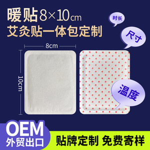 Moxibustion Mugwort Integrated Bag 8x10cm Red Dot Heating Pad For Home Use Improving Circulation Artemisia Product Class I - Product Image 4