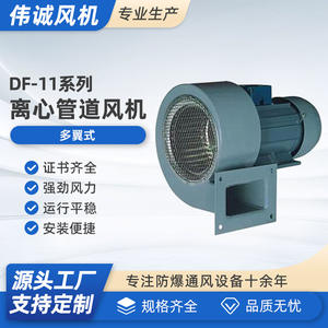 Ventilador Centrífugo Multi-Aspas de Bajo Ruido DF-11 para Ventilación Industrial, Frecuencia de 50 Hz, 120 V/220 V, Corriente Eléctrica EC/CA - Product Image 4