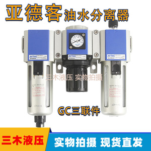 Filtre Airtac GC200 08 10 15 20 25 F1 Unité de traitement de l'air pneumatique - Product Image 5