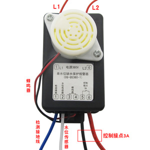 Alarma de escasez de agua 380V con zumbador y protección para sistemas de agua - Product Image 1