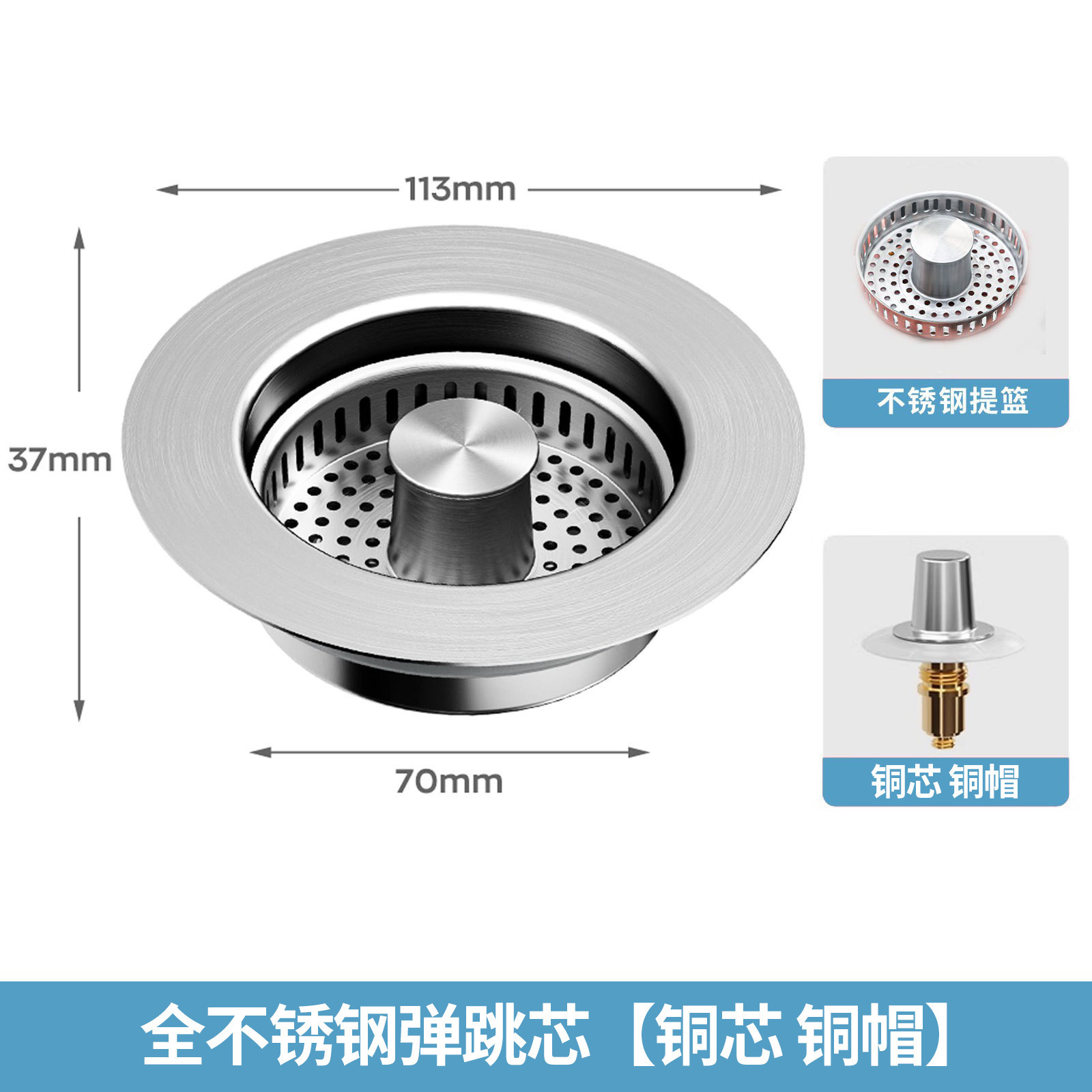 A1 [copper cap copper rod] [304 drain basket]]