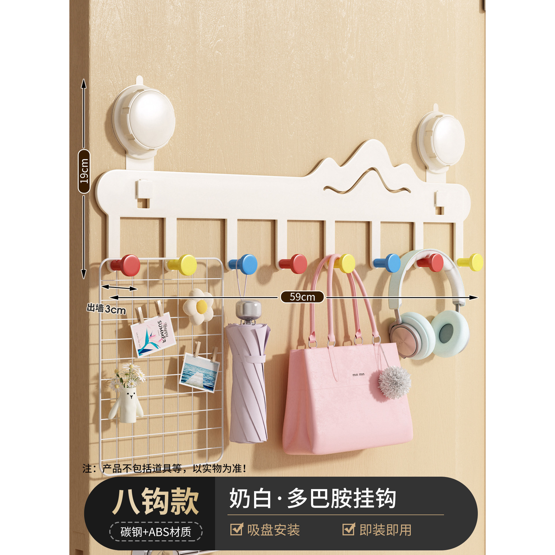 Dopamine suction cup 8 hooks - milky white