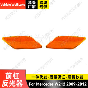 Lámina Reflectante Rectangular Naranja Wolf Lake para Mercedes Benz W212, Luz Lateral del Parachoques Delantero - Product Image 2