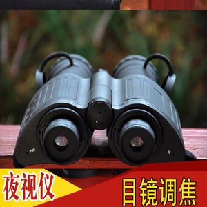 Jumelles gratuites pour la chasse en plein air avec vision nocturne, couleur, faible luminosité et vision nocturne - Product Image 4