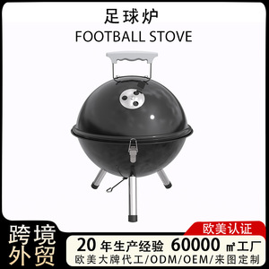 Round Football Grill Portable Charcoal BBQ Outdoor Camping Grill American Style BBQ Oven - Product Image 3