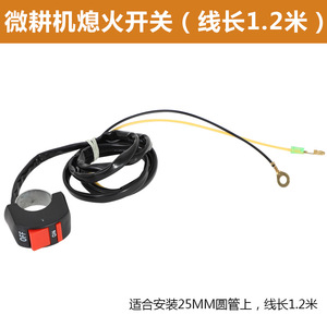 Interruptor de apagado del motor de línea larga para motores de gasolina 168F 170F GX160 GX200, tipo centrífugo, longitud del cable de 1,2 m - Product Image 4