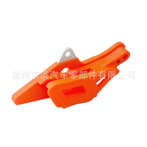 Cubierta de riel guía de cadena KTM para motocicleta todoterreno, pieza inferior de plástico de repuesto para reparación - Product Image 2