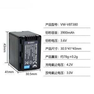 Batería VW-VBT380 de 3900mAh para Panasonic HC-V720 V727 V730 V110 V130 con Certificación CE RoHS, Venta al Por Mayor, Garantía de 12 Meses - Product Image 5