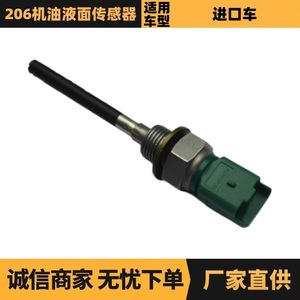 1131G3 <b>Oil</b> <b>Level</b> <b>Sensor</b> 2 Pin For Peugeot Citroen Replacement Part Standard Specification - Product Image 5