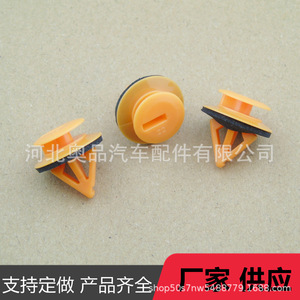 Clips de fixation pour garnitures de voiture Red Flag D255 en plastique nylon F636 pour seuil de porte et bas de caisse - Product Image 4