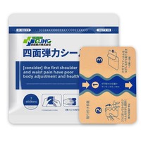 Patch de Soin Santé au Gingembre Japonais, Élastique Quadridirectionnel, Chauffant pour le Cou et le Dos, Plâtre de Moxibustion pour les Douleurs Articulaires