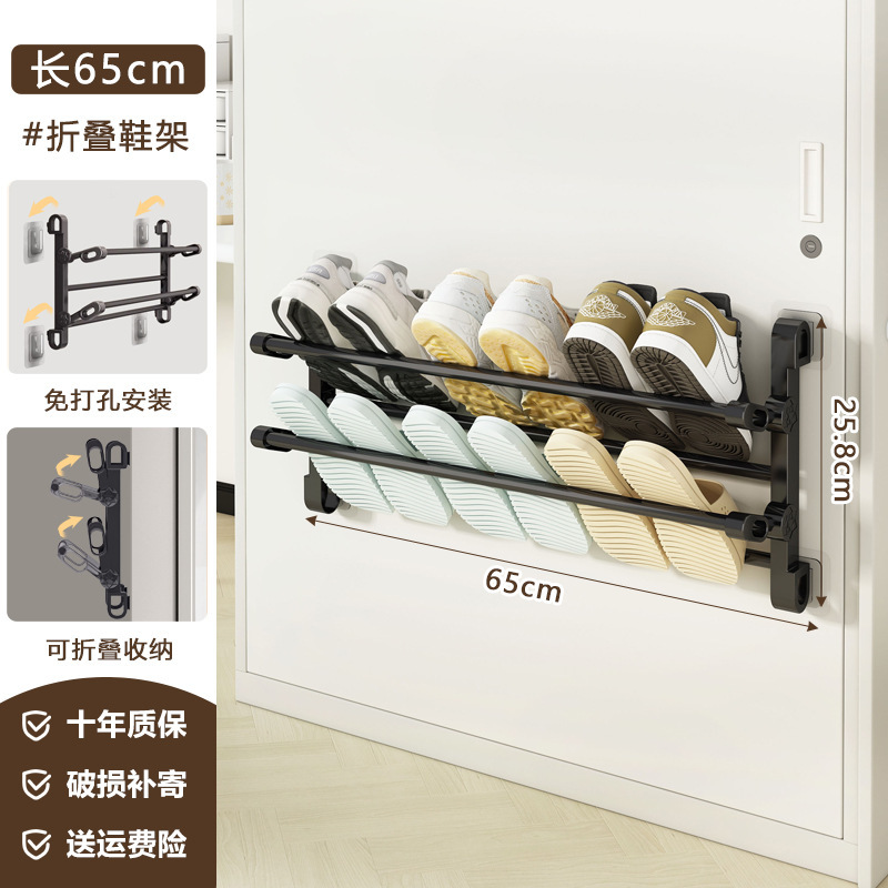 Foldable - 65cm long [Can hold 6 pairs of shoes]