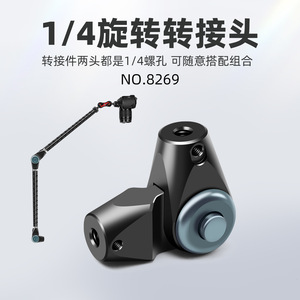 Metal 1/4 Screw Mount Adapter 180 Degree Adjustable <b>Tripod</b> Mount Quick Release For Camera Equipment - Product Image 3