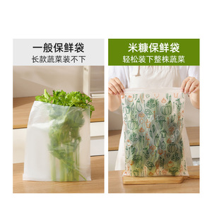 ถุงถนอมผักแบบรีไซเคิลได้ บรรจุอาหารแบบสี่เหลี่ยมผืนผ้าสำหรับจัดเก็บในตู้เย็น ป้องกันฝุ่น - Product Image 3