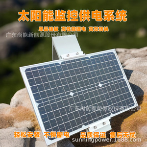 Sistema de Monitoreo Solar Sunning, Sistema de Energía Solar DC12V IP65, Resistente al Agua, para Uso en Exteriores - Product Image 5