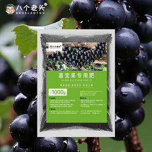 Eight Old Men Jia Bao Guo Special Fertilizer 1000g For Fruit Growth And <b>Soil</b> Improvement - Product Image 1