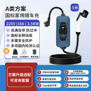 ดรอปชิปปิ้ง Shopify เครื่องชาร์จรถยนต์ไฟฟ้าแบบพกพา 32A 7Kw สถานีชาร์จไฟฟ้ากระแสสลับสำหรับใช้ในบ้าน - Product Image 5
