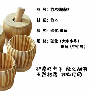 Natural Bamboo Garlic Mincer 14cm With Pestle Eco Friendly Food Grade Herb <b>Spice</b> Tool - Product Image 5