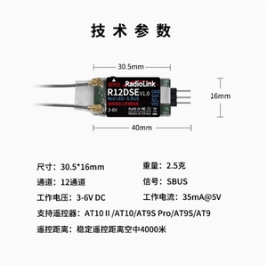 ช่อง<span class=keywords><strong>รับ</strong></span>สัญญาณขนาดเล็ก R12DSE ของ Ledi รองรับสัญญาณ SBUs สำหรับยานพาหนะปีกคงที่แบบหลายแกนและเรือ-AT9S โปร - Product Image 4