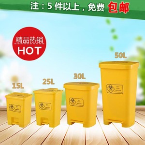30-liter yellow medical waste <b>bin</b>, hospital outpatient special use, foot-operated, large capacity storage. - Product Image 2