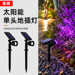 ไฟสปอตไลท์พลังงานแสงอาทิตย์กลางแจ้ง ไฟสนามหญ้า LED กันน้ำ ไฟสวน ไฟต้นไม้ ไฟตกแต่งภูมิทัศน์ - Product Image 1